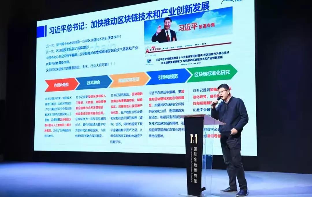 北(běi)京衆享比特科技有限公司CEO嚴挺演講.jpg